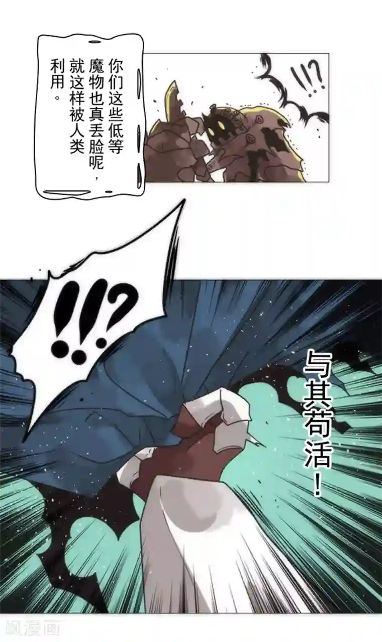 负债魔王的游戏第16话 黑暗面