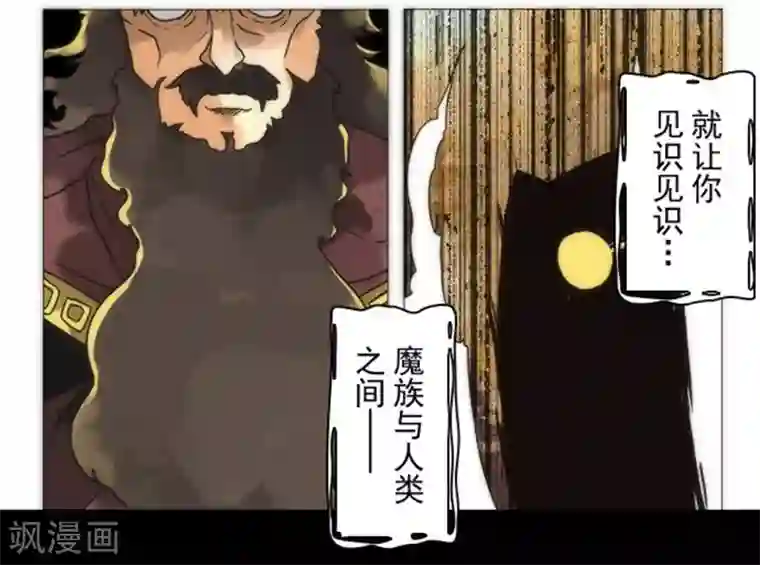 负债魔王的游戏第16话 黑暗面