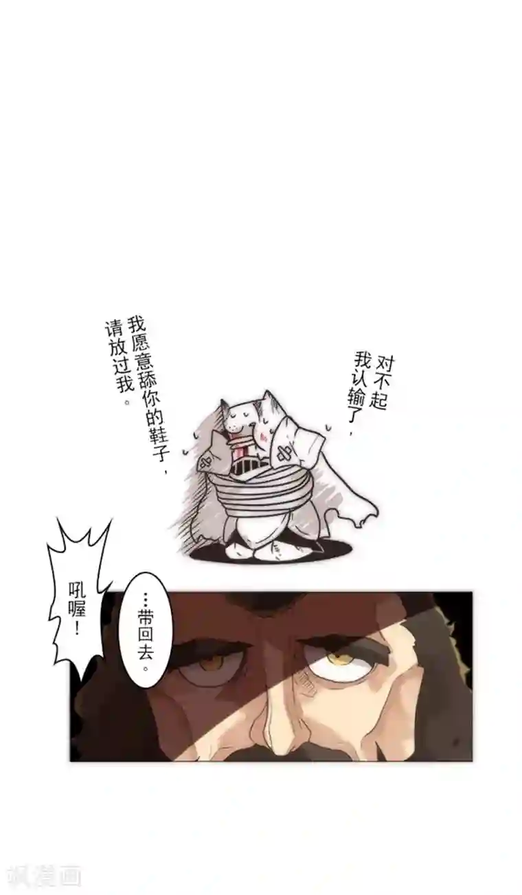 负债魔王的游戏第16话 黑暗面