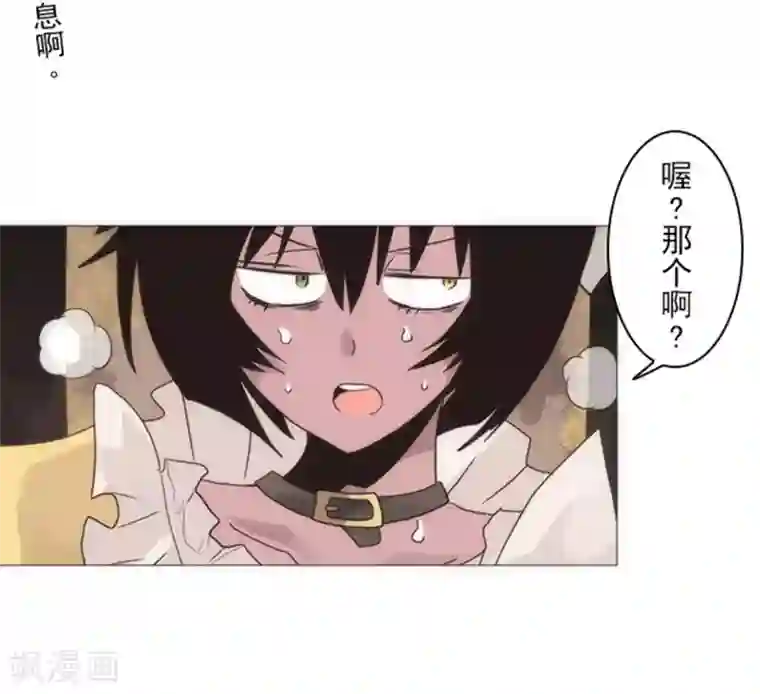 负债魔王的游戏第16话 黑暗面