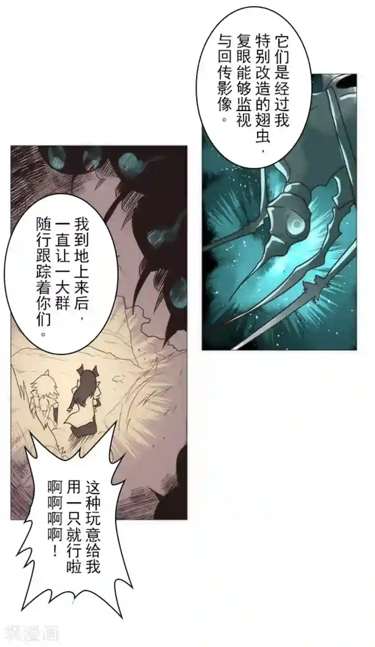 负债魔王的游戏第16话 黑暗面