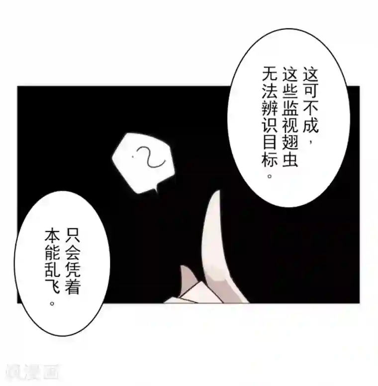 负债魔王的游戏第16话 黑暗面