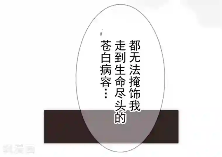 负债魔王的游戏第17话 重生