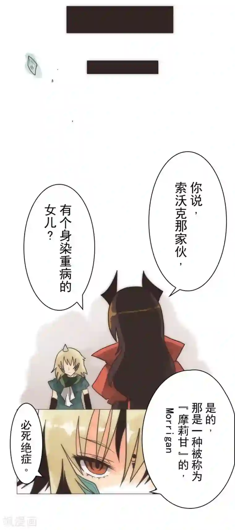 负债魔王的游戏第17话 重生