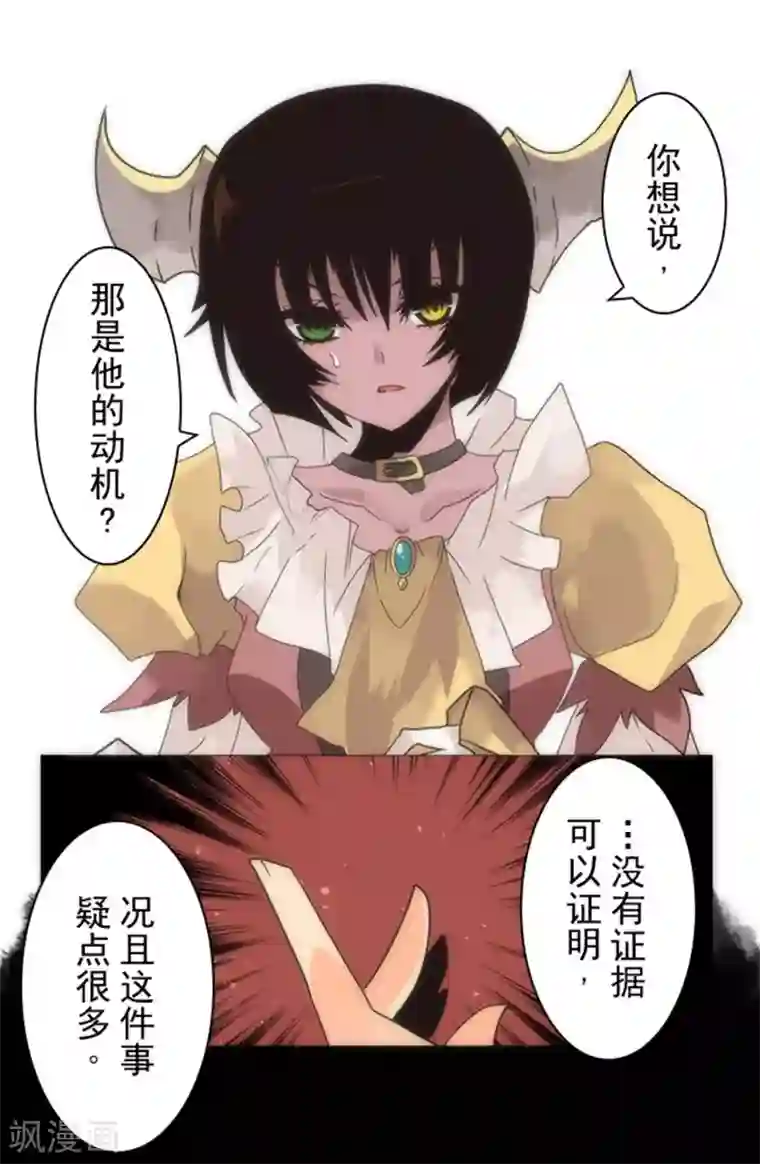 负债魔王的游戏第17话 重生