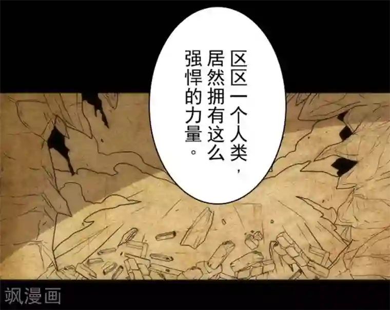 负债魔王的游戏第17话 重生