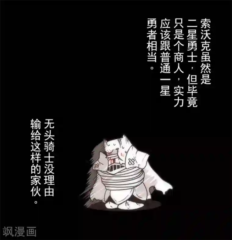 负债魔王的游戏第17话 重生