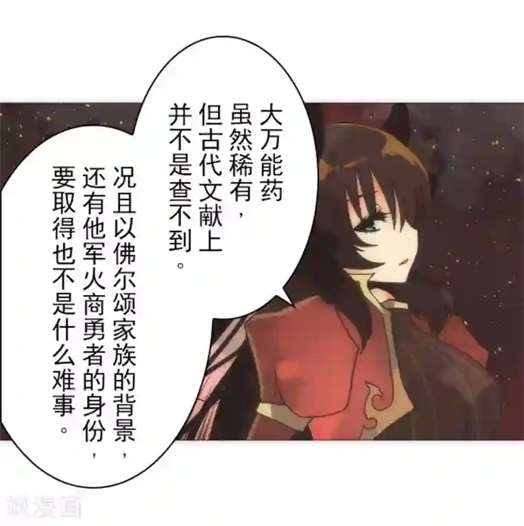 负债魔王的游戏第17话 重生