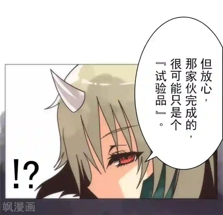 负债魔王的游戏第17话 重生