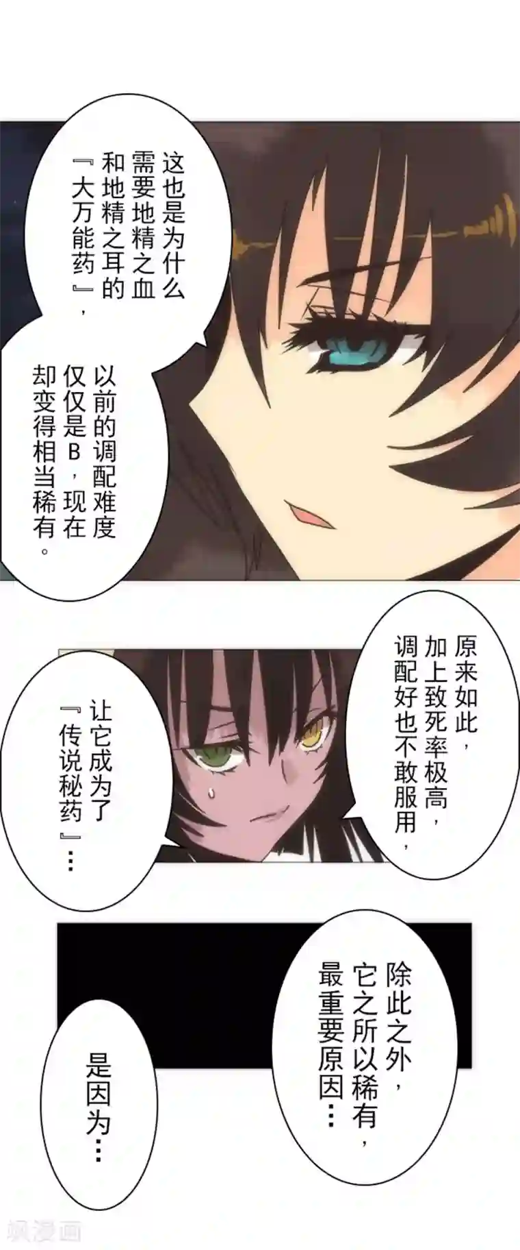 负债魔王的游戏第17话 重生