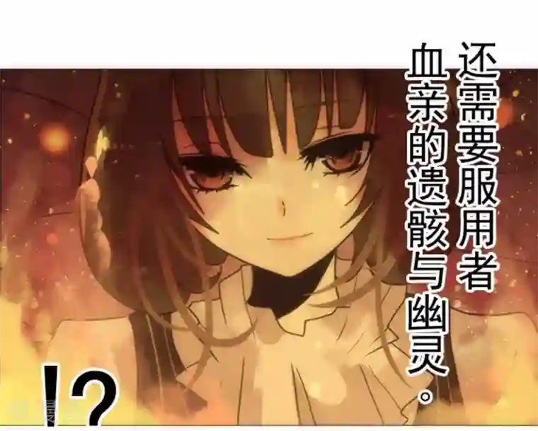 负债魔王的游戏第17话 重生