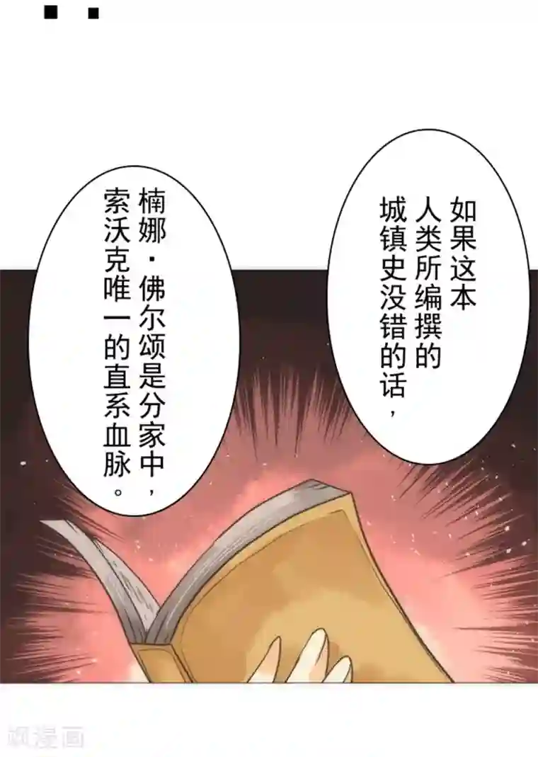 负债魔王的游戏第17话 重生