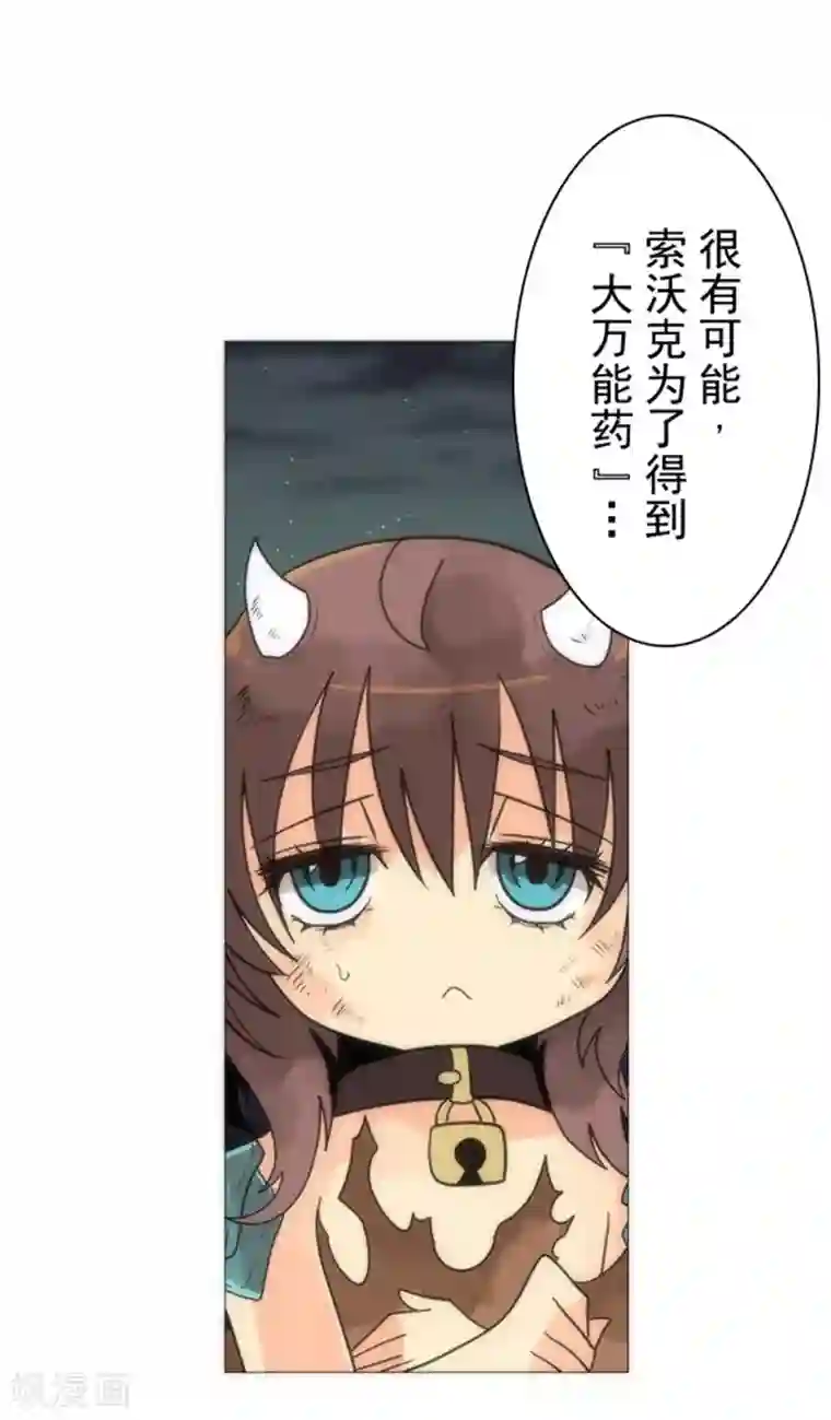 负债魔王的游戏第17话 重生