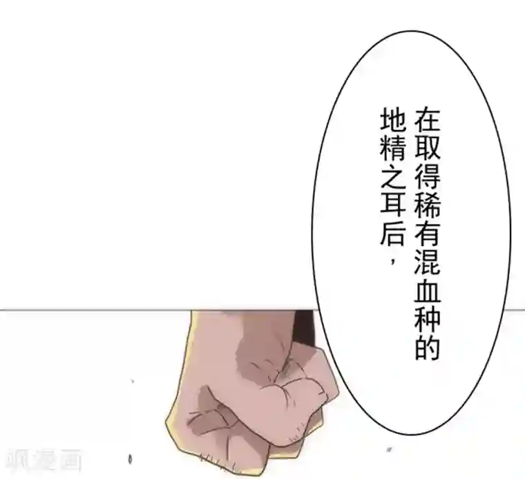 负债魔王的游戏第17话 重生