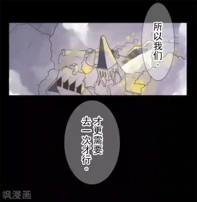 负债魔王的游戏第17话 重生