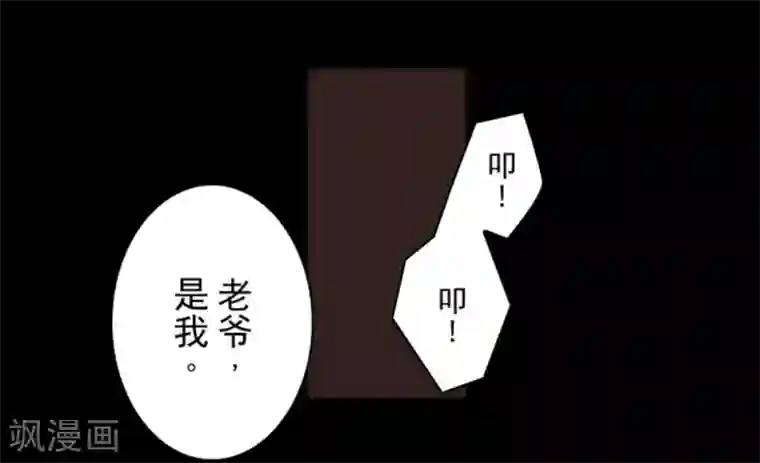 负债魔王的游戏第17话 重生