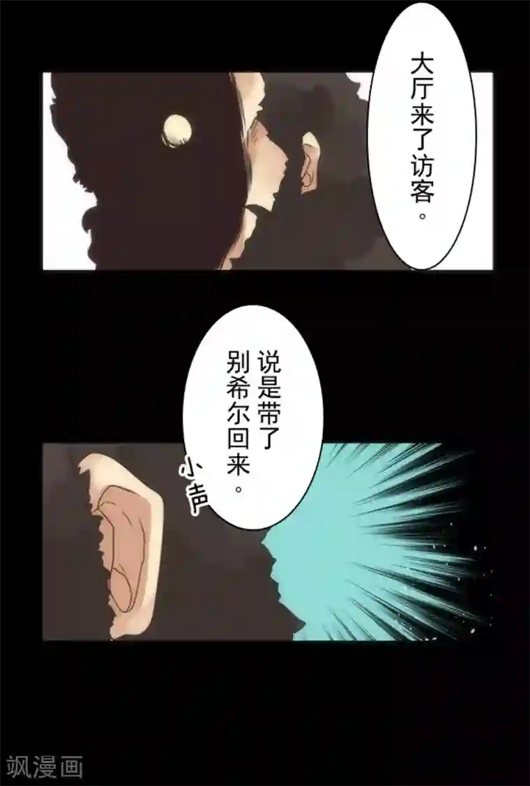 负债魔王的游戏第17话 重生