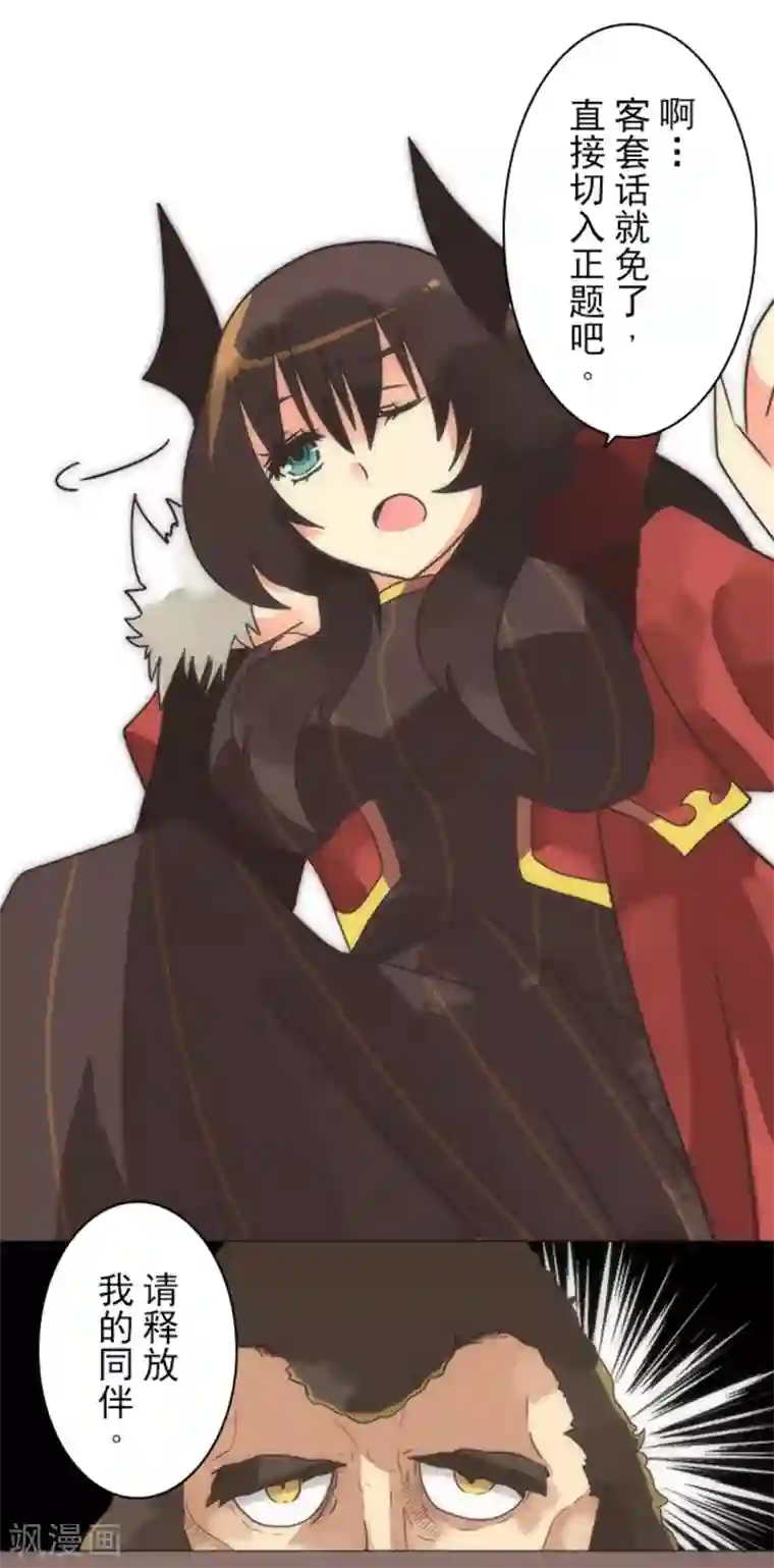 负债魔王的游戏第17话 重生