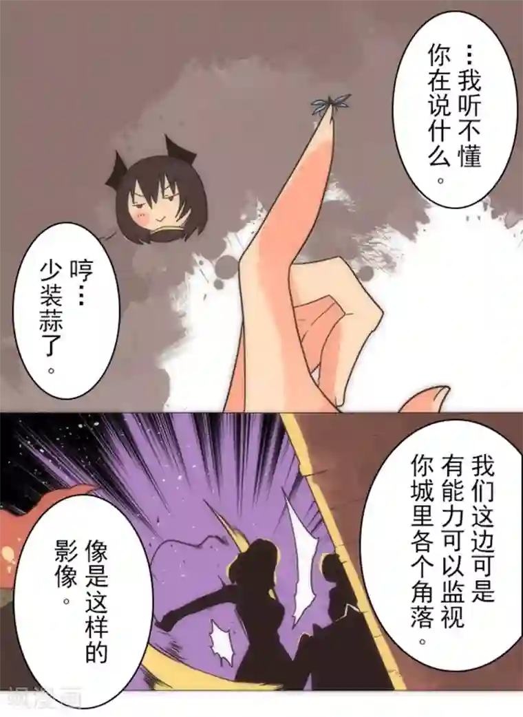 负债魔王的游戏第17话 重生