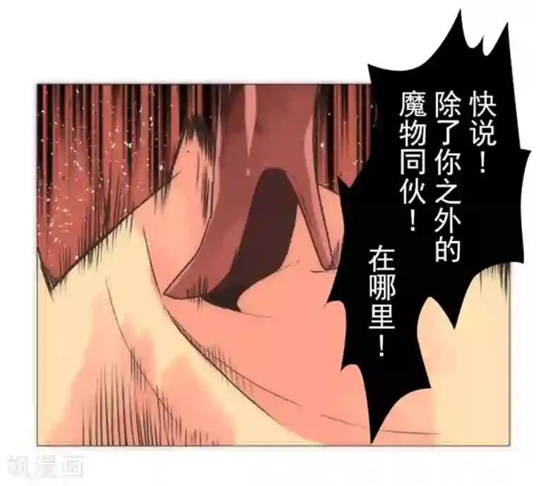 负债魔王的游戏第17话 重生