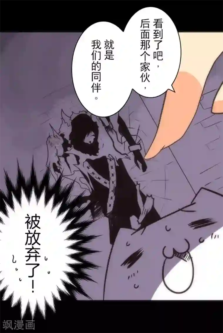 负债魔王的游戏第17话 重生