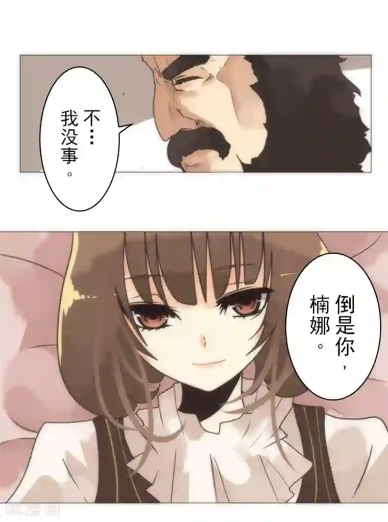 负债魔王的游戏第17话 重生