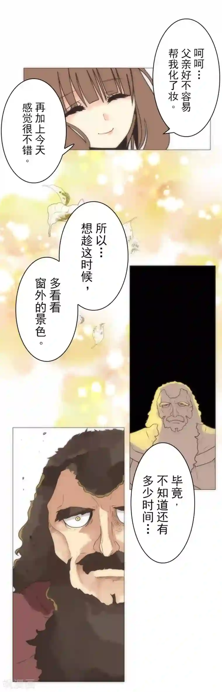 负债魔王的游戏第17话 重生