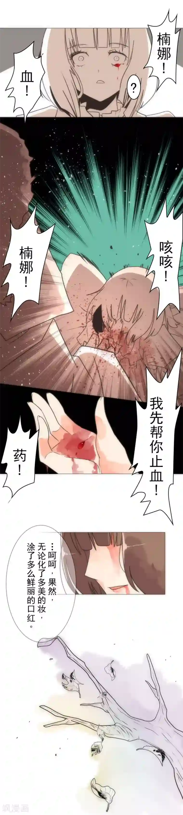 负债魔王的游戏第17话 重生