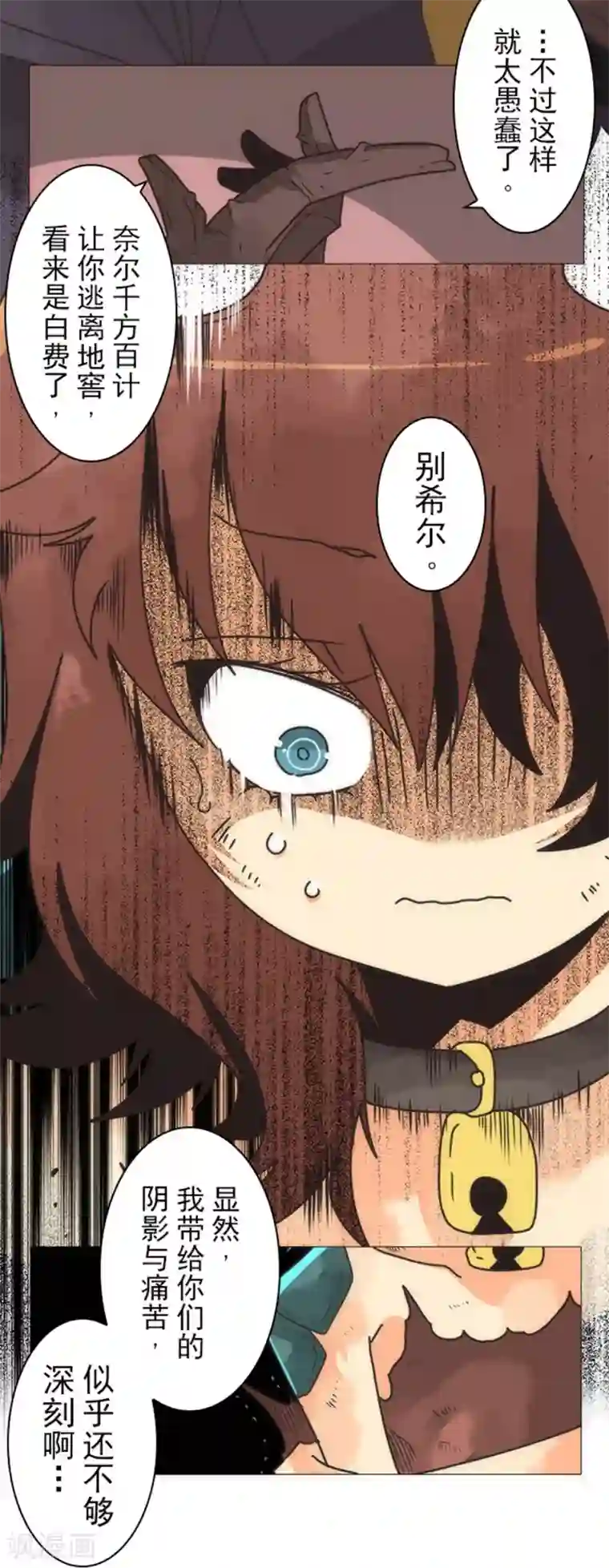 负债魔王的游戏第18话 军舰炮