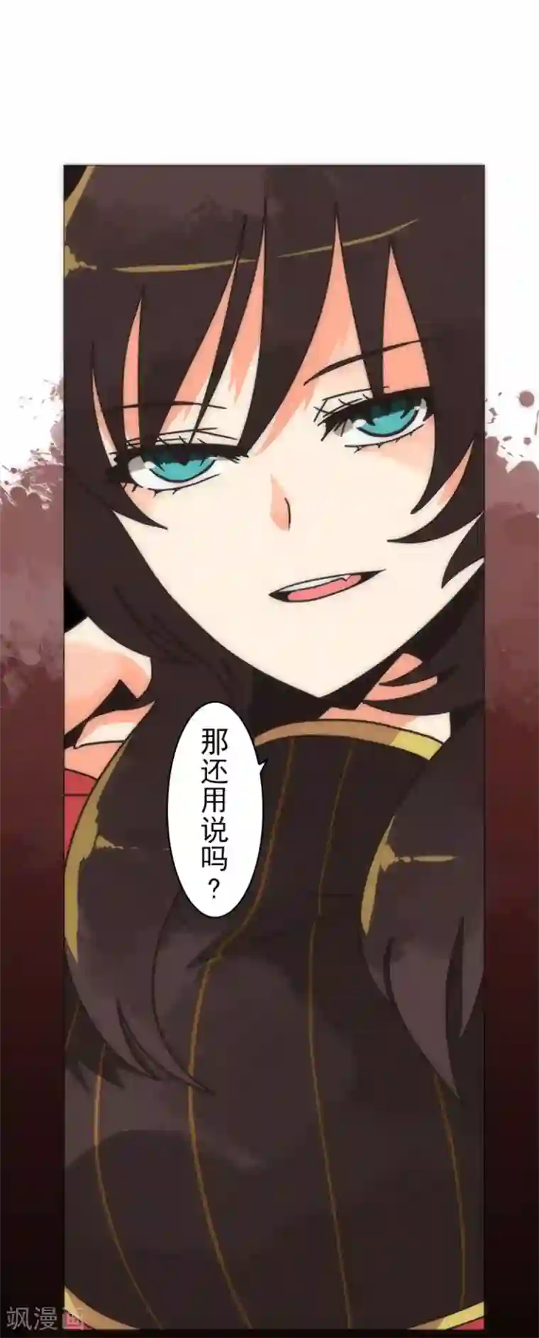 负债魔王的游戏第18话 军舰炮