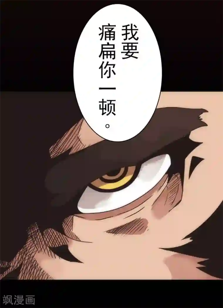 负债魔王的游戏第18话 军舰炮