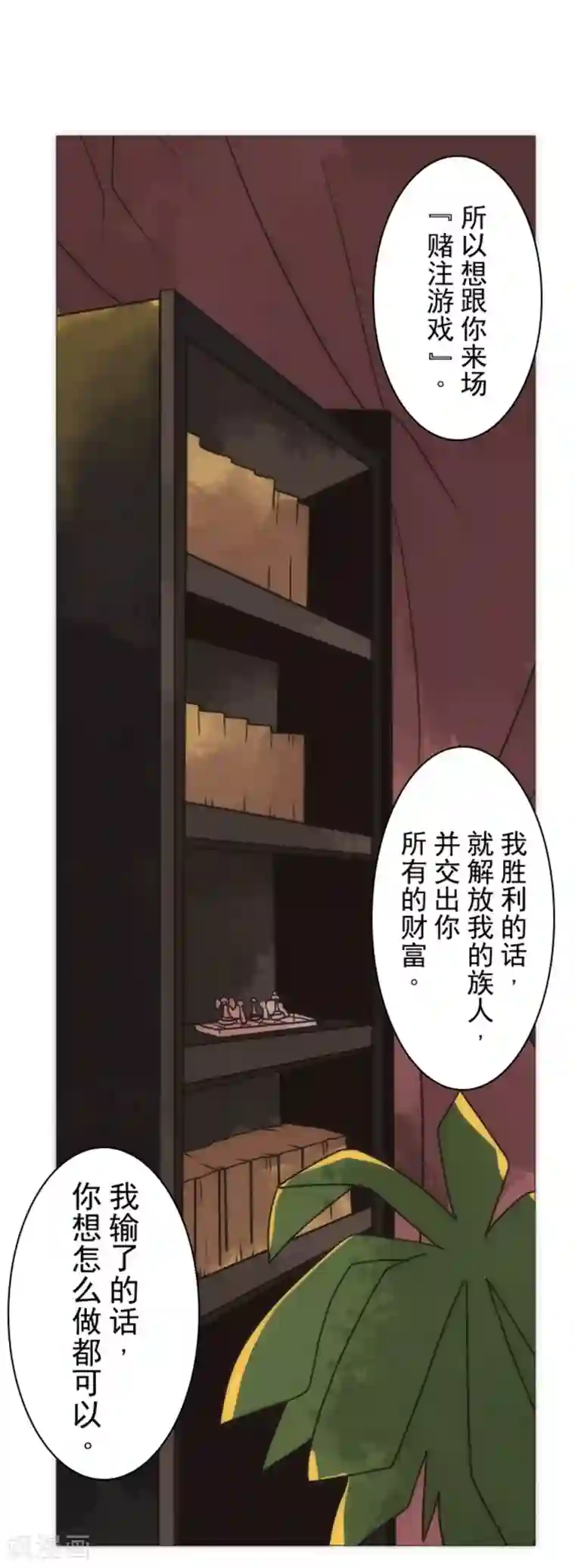 负债魔王的游戏第18话 军舰炮