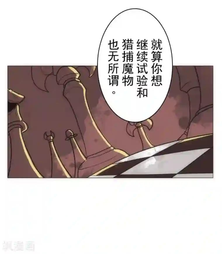 负债魔王的游戏第18话 军舰炮