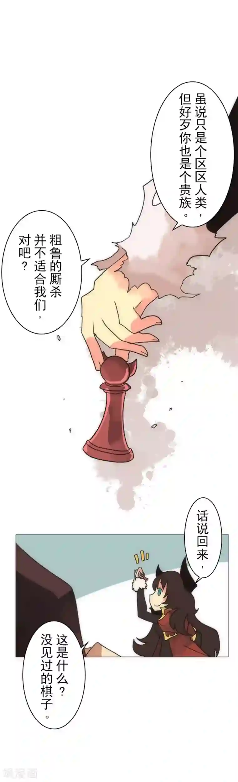 负债魔王的游戏第18话 军舰炮