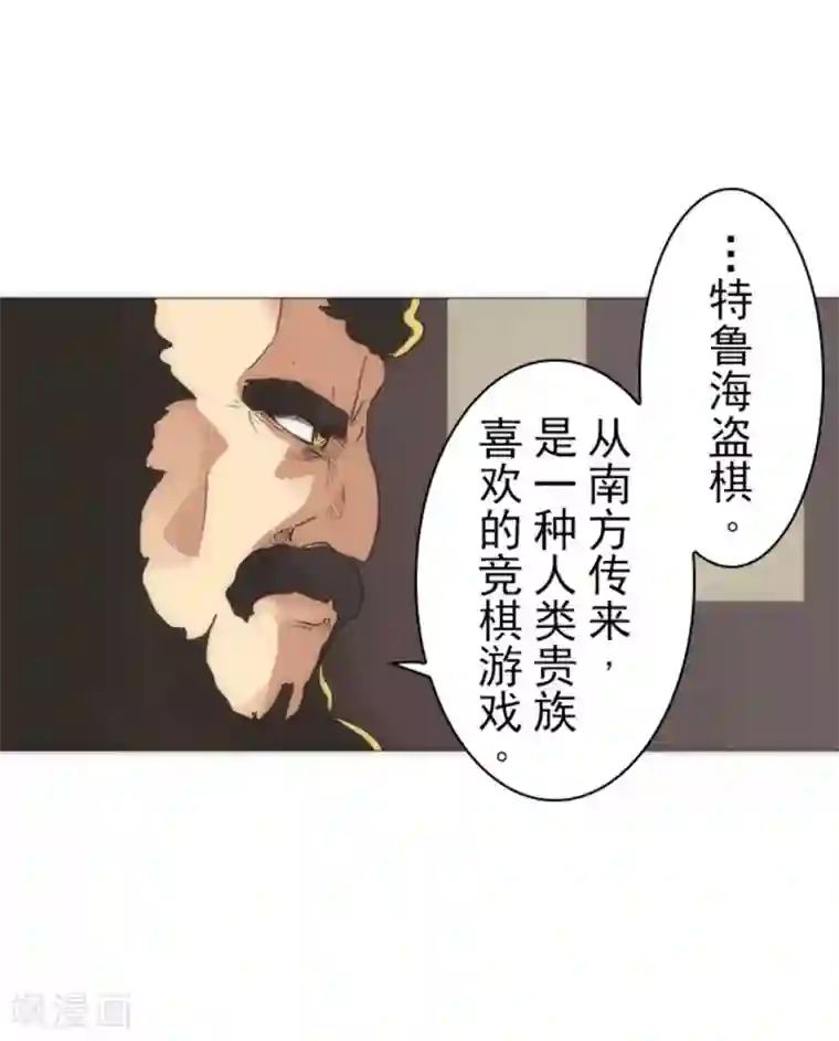 负债魔王的游戏第18话 军舰炮