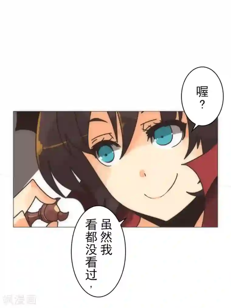 负债魔王的游戏第18话 军舰炮