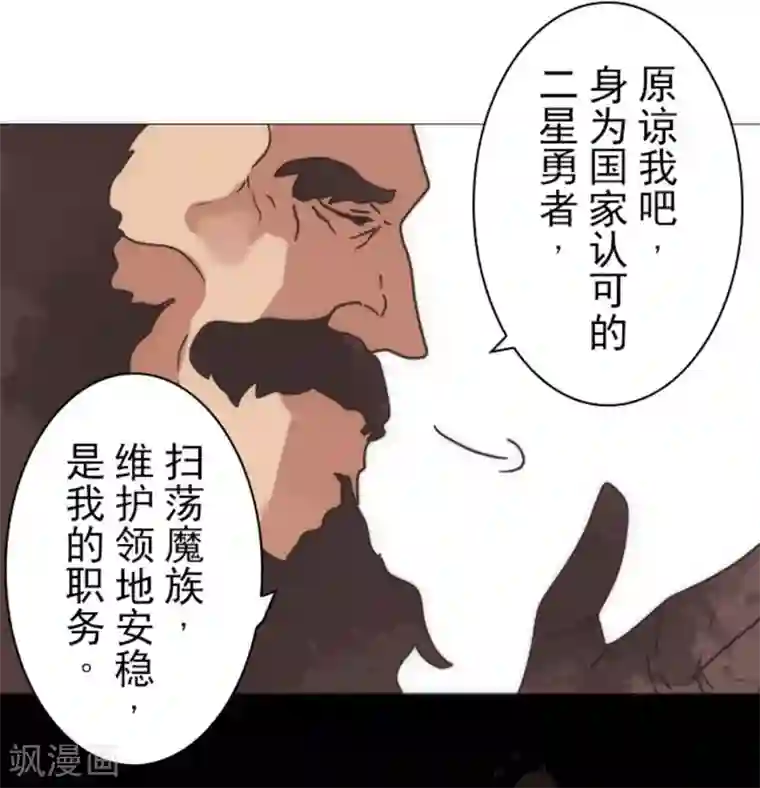 负债魔王的游戏第18话 军舰炮