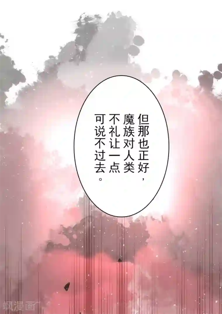 负债魔王的游戏第18话 军舰炮