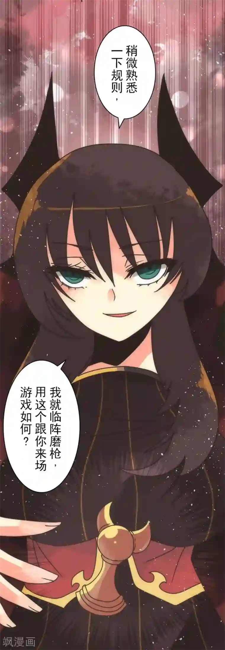 负债魔王的游戏第18话 军舰炮