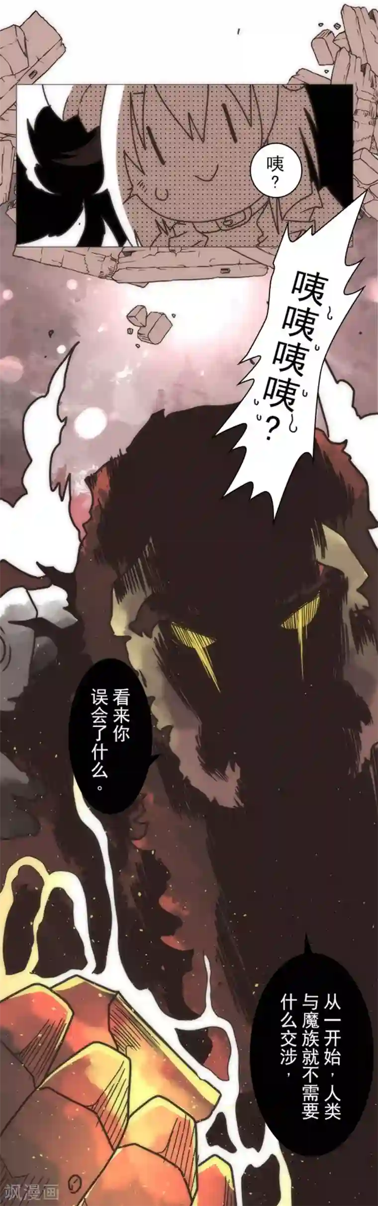 负债魔王的游戏第18话 军舰炮