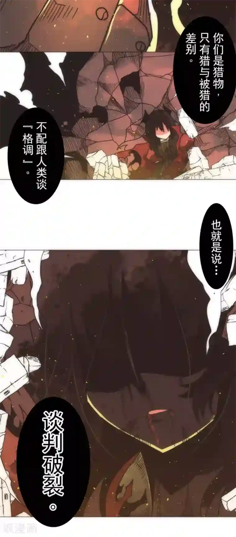 负债魔王的游戏第18话 军舰炮