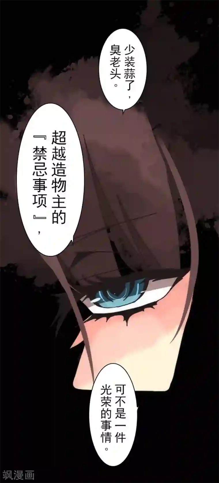 负债魔王的游戏第18话 军舰炮