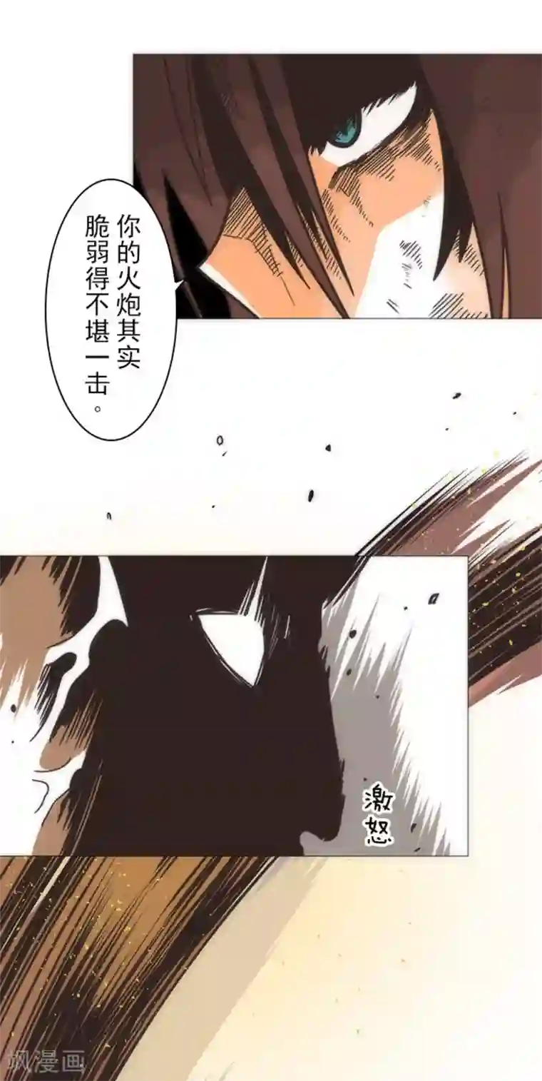 负债魔王的游戏第18话 军舰炮