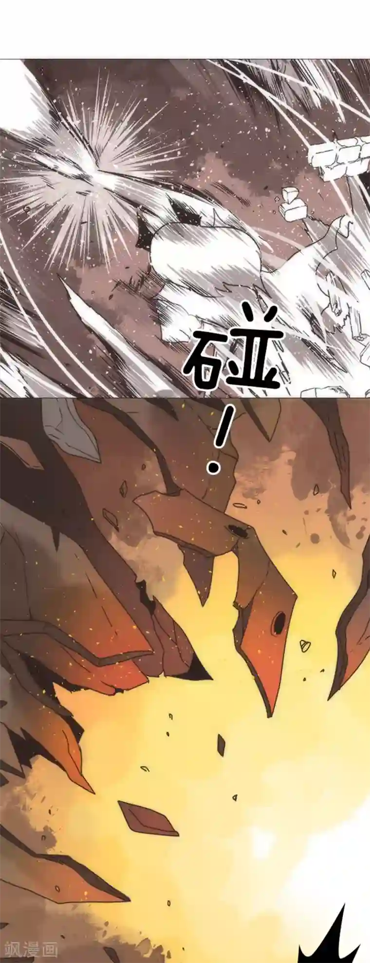 负债魔王的游戏第18话 军舰炮