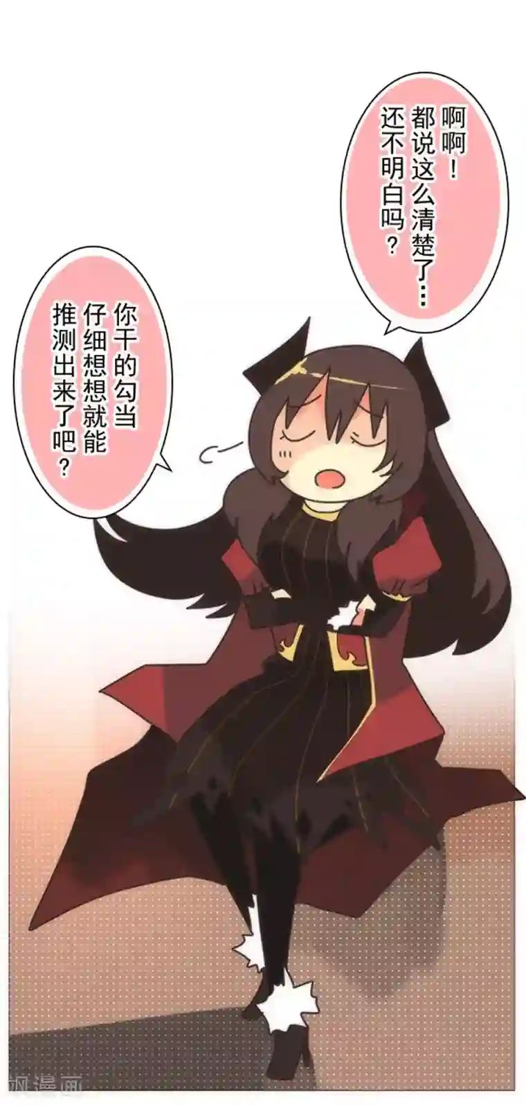 负债魔王的游戏第18话 军舰炮