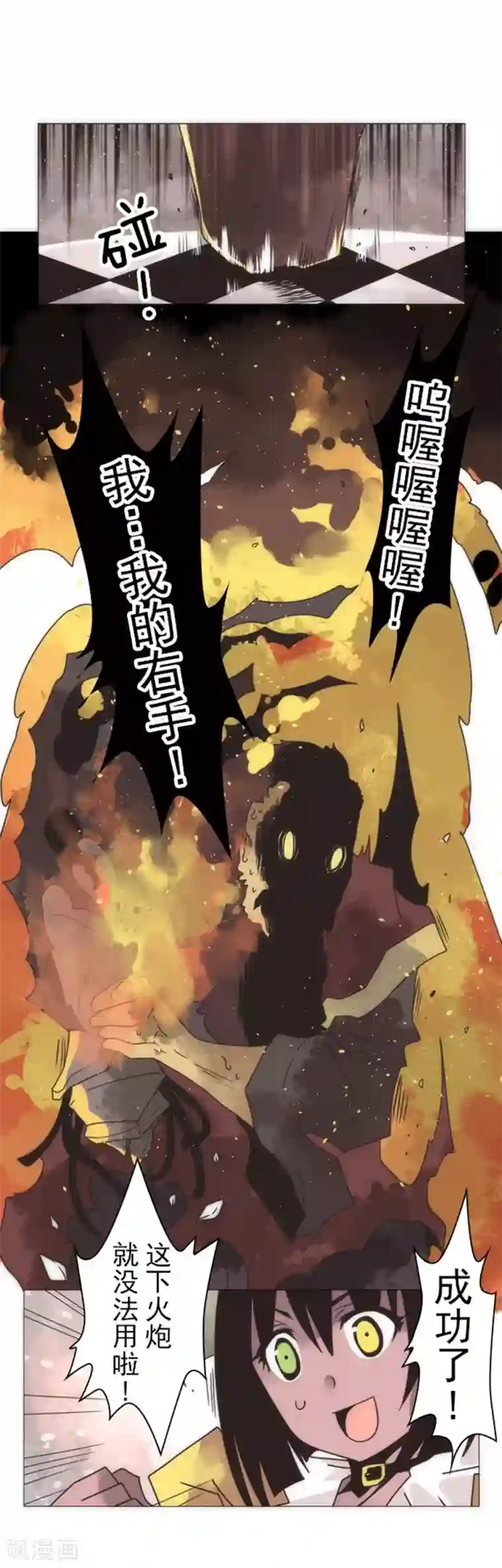 负债魔王的游戏第19话 死亡竞赛