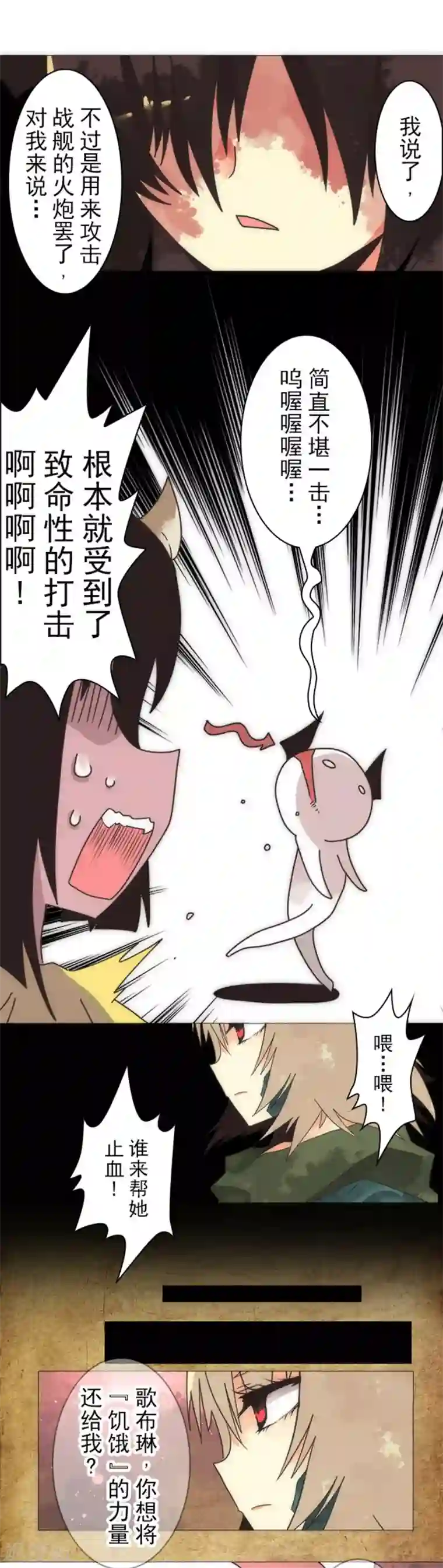 负债魔王的游戏第19话 死亡竞赛