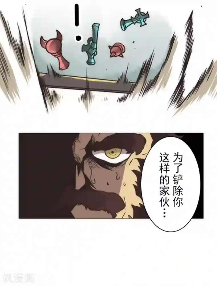 负债魔王的游戏第19话 死亡竞赛