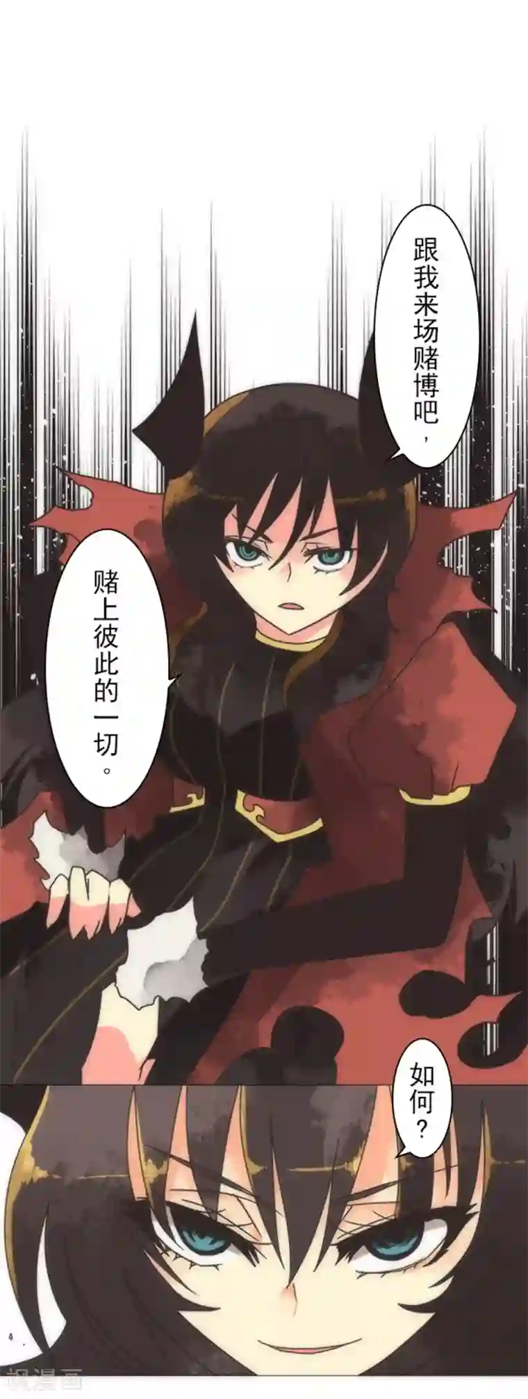 负债魔王的游戏第19话 死亡竞赛