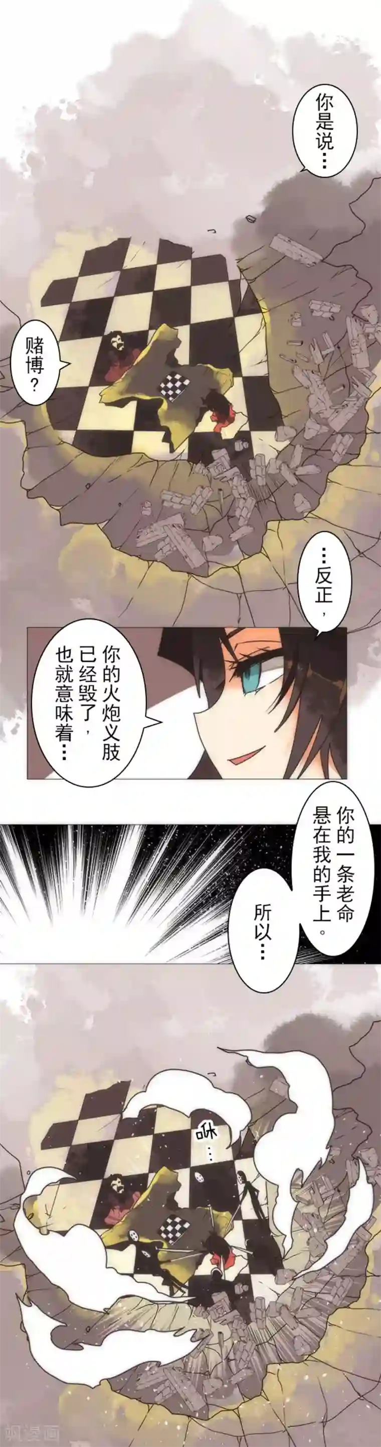 负债魔王的游戏第19话 死亡竞赛